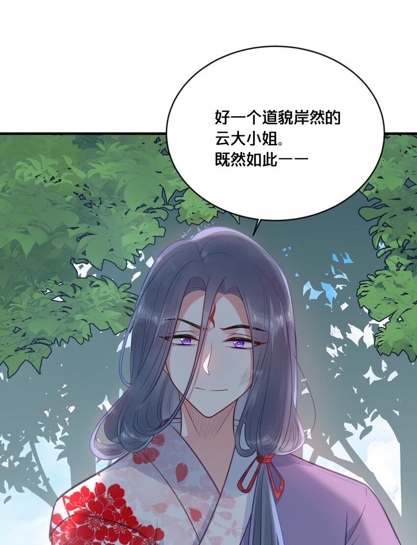 《我不要宫斗啊》039 两小无猜 第5页