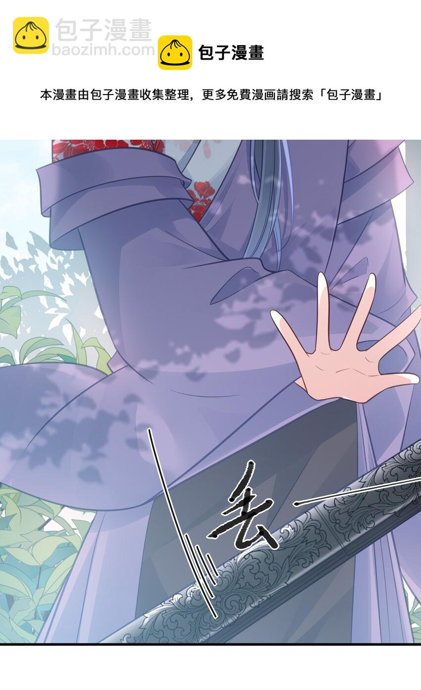《我不要宫斗啊》039 两小无猜 第6页