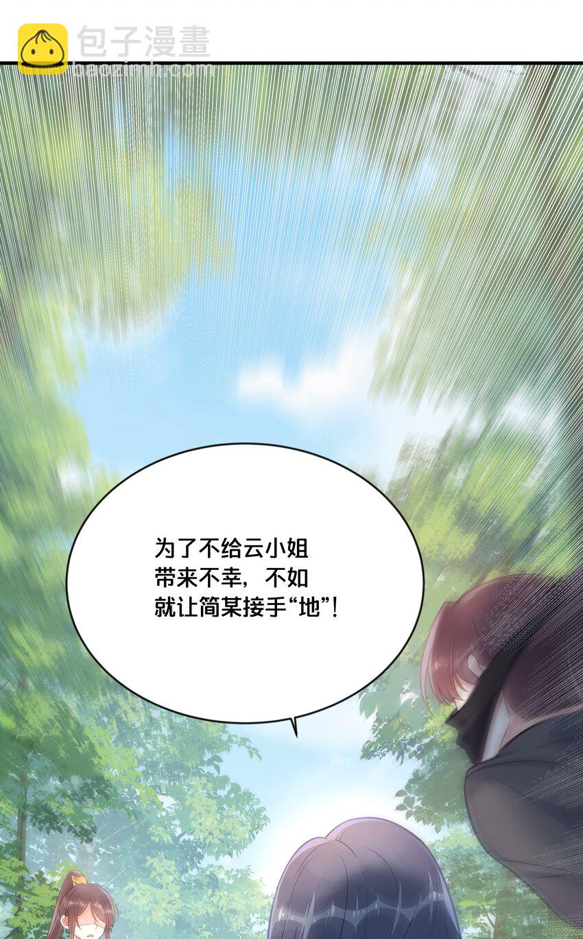 《我不要宫斗啊》039 两小无猜 第7页