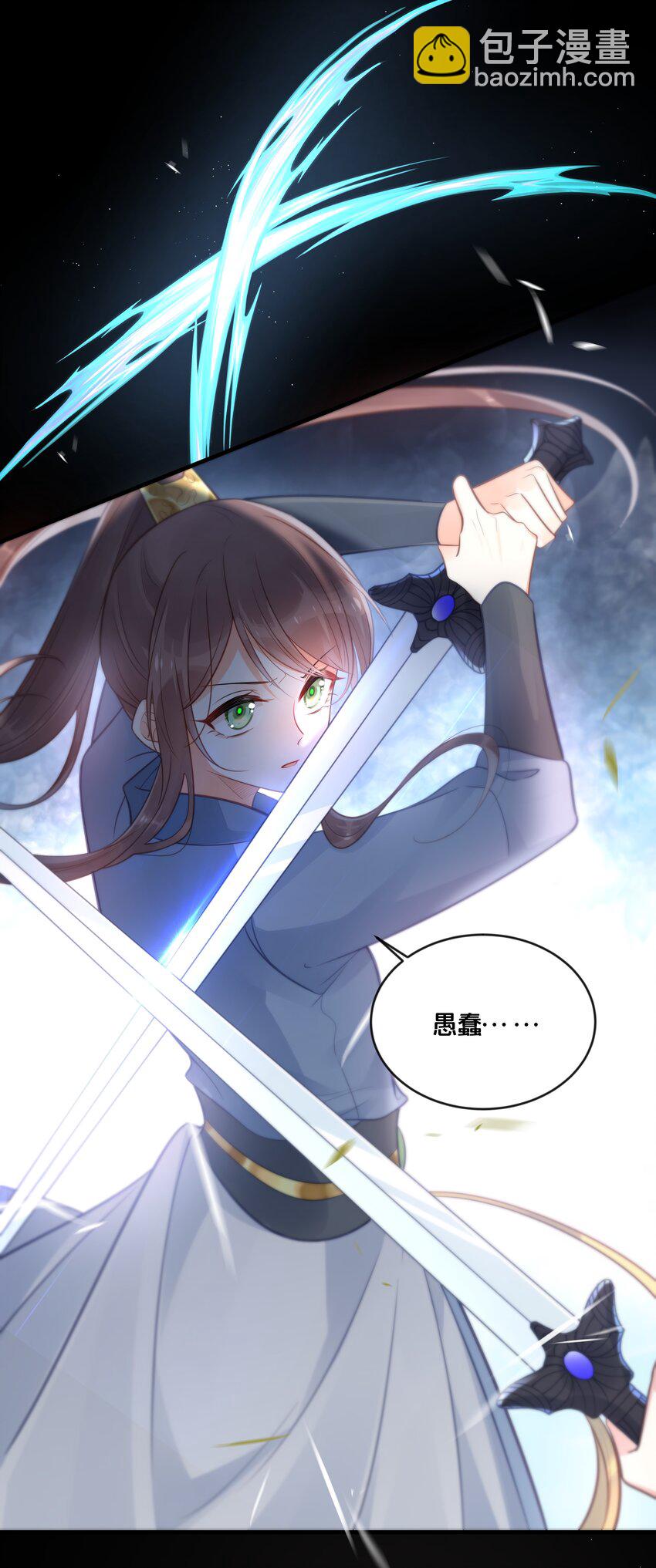 《我不要宫斗啊》039 两小无猜 第9页