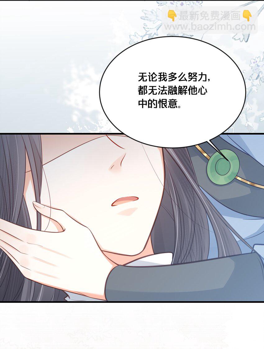 《我不要宫斗啊》038 你不是她 第14页