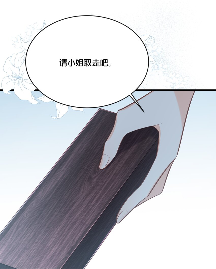 《我不要宫斗啊》038 你不是她 第18页