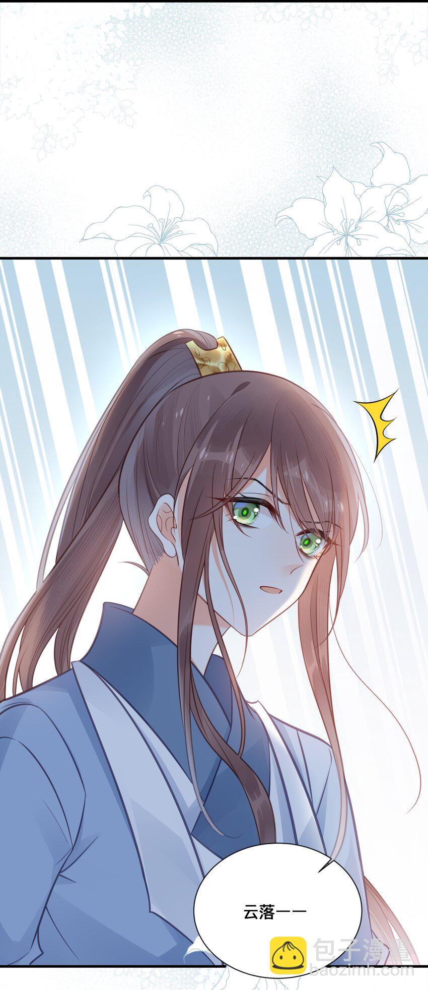 《我不要宫斗啊》038 你不是她 第19页