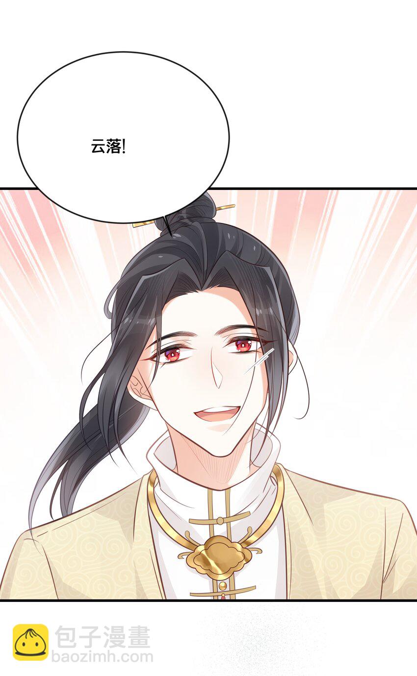 《我不要宫斗啊》038 你不是她 第22页