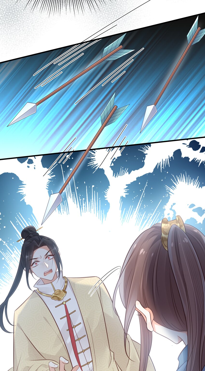 《我不要宫斗啊》038 你不是她 第25页