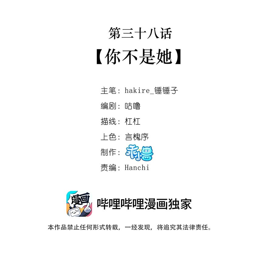 《我不要宫斗啊》038 你不是她 第2页
