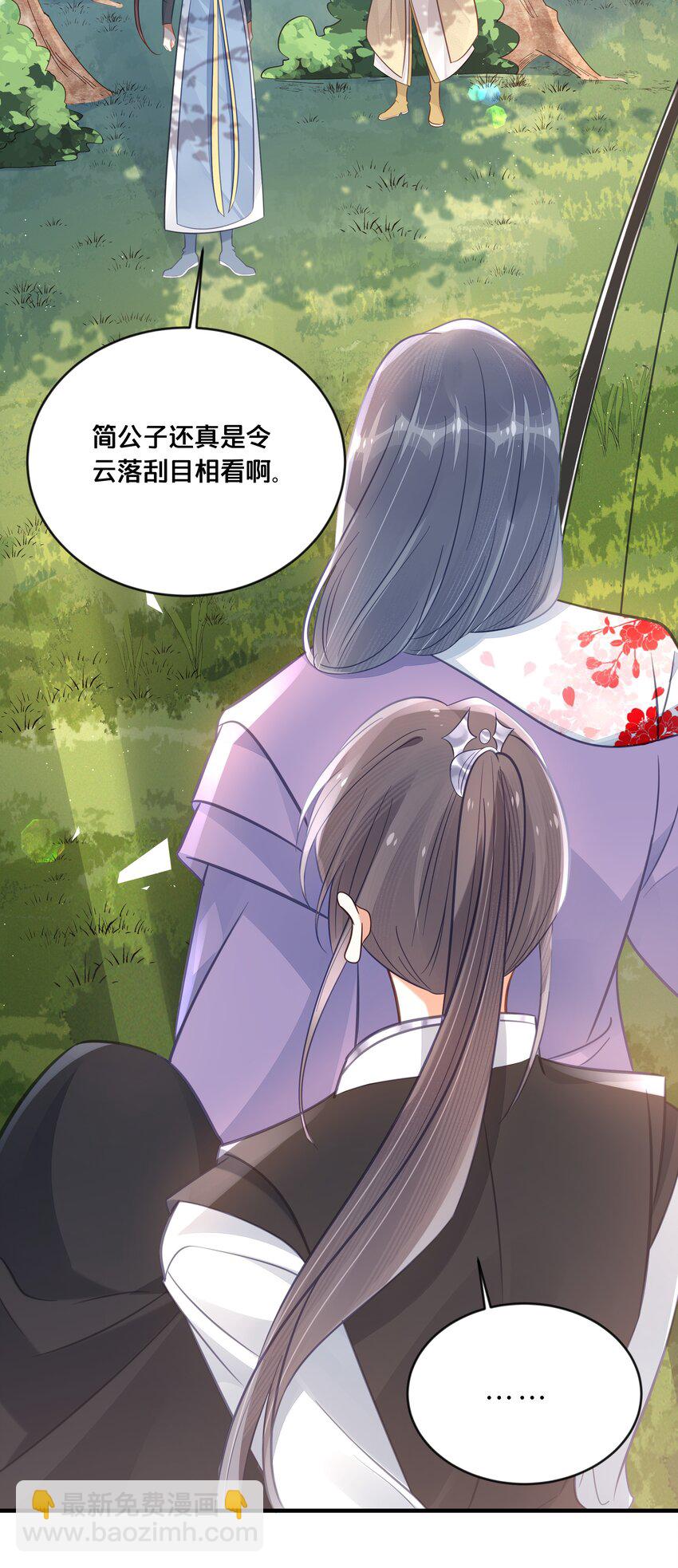 《我不要宫斗啊》038 你不是她 第31页
