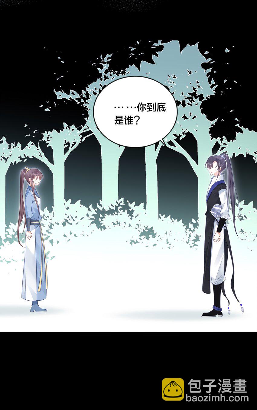 《我不要宫斗啊》038 你不是她 第33页