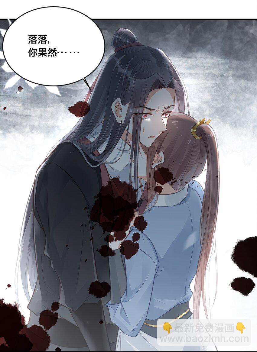 《我不要宫斗啊》038 你不是她 第3页