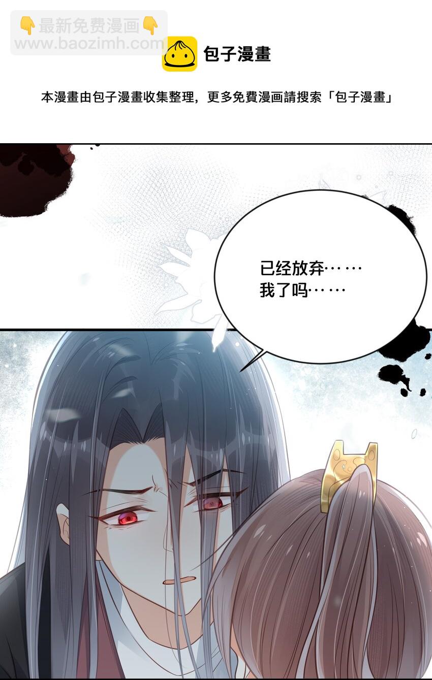 《我不要宫斗啊》038 你不是她 第4页