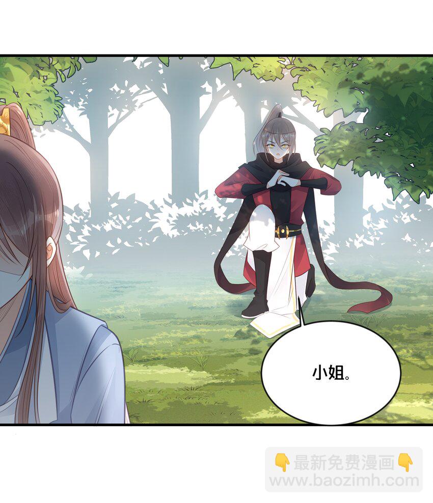 《我不要宫斗啊》038 你不是她 第7页