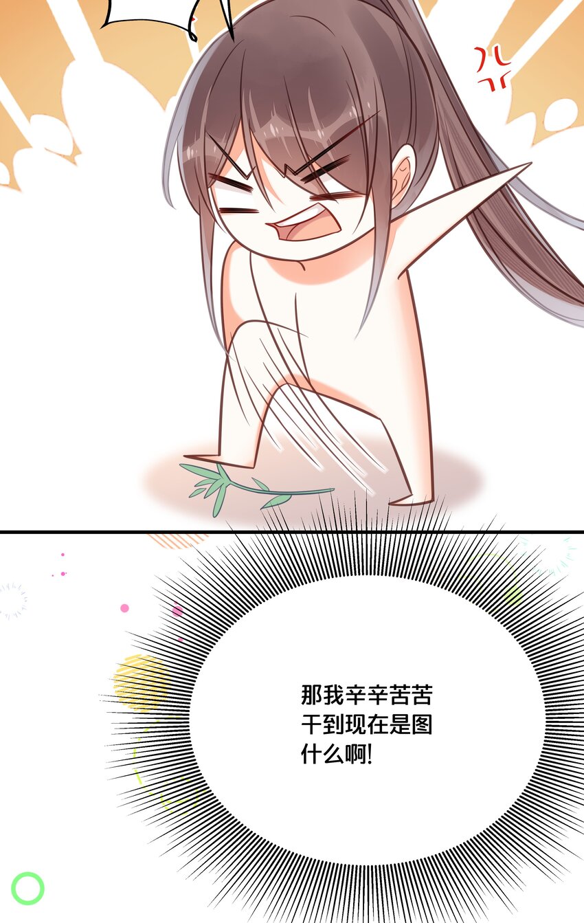《我不要宫斗啊》037 刀剑相向 第14页