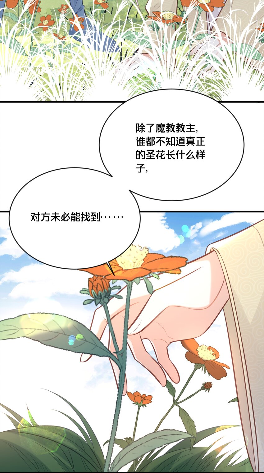 《我不要宫斗啊》037 刀剑相向 第16页