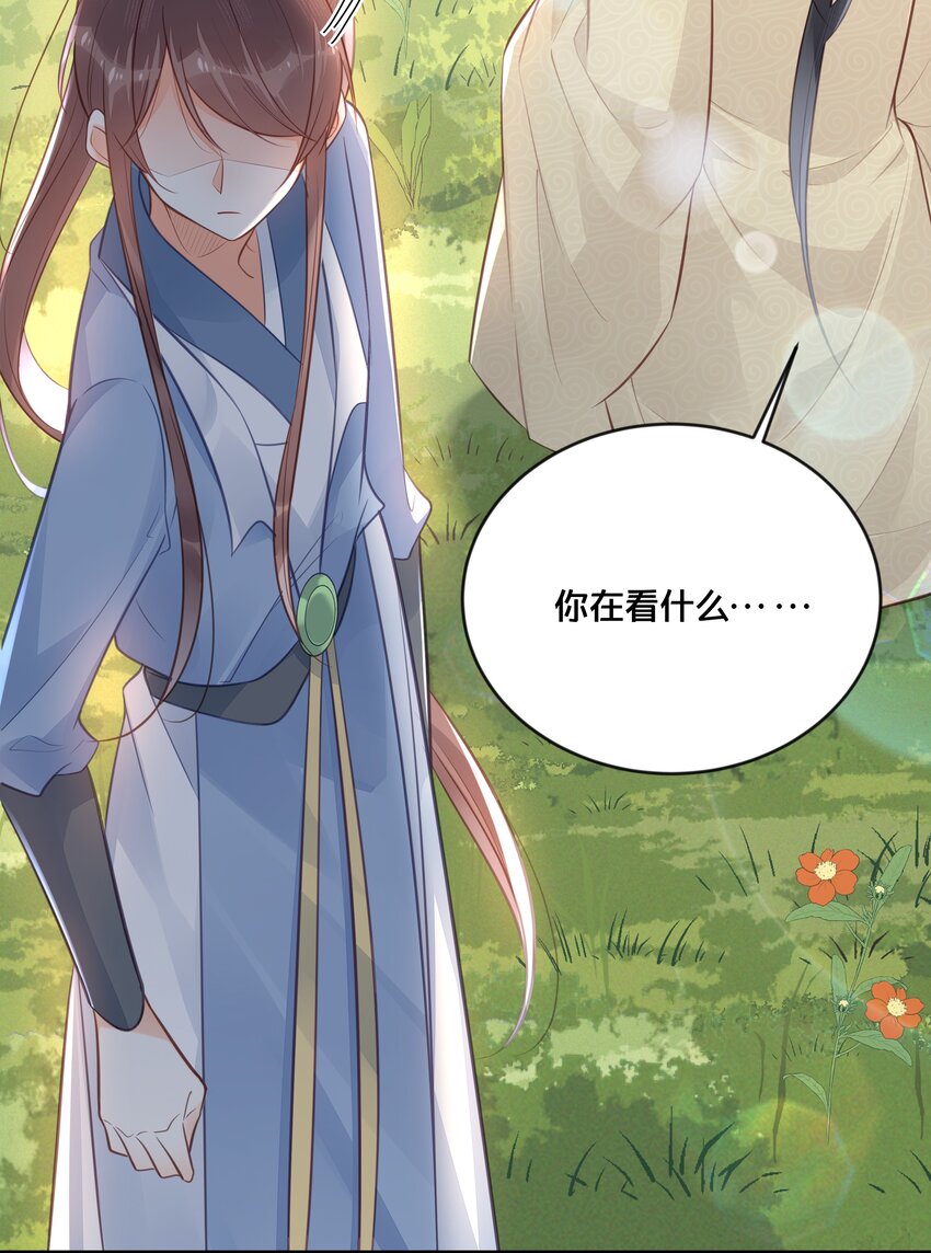 《我不要宫斗啊》037 刀剑相向 第18页