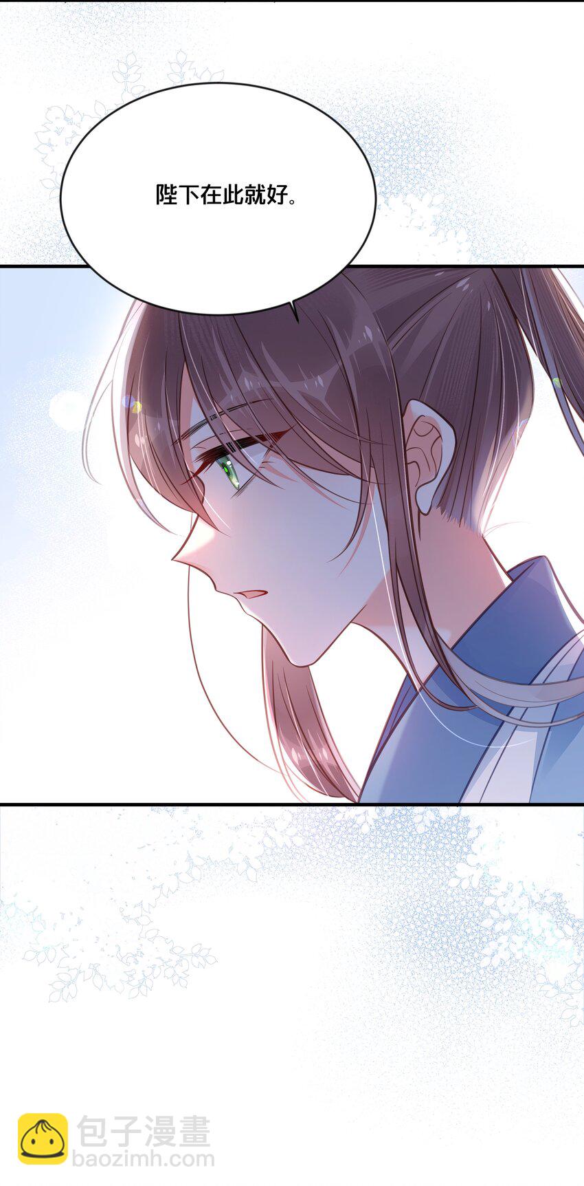 《我不要宫斗啊》037 刀剑相向 第19页