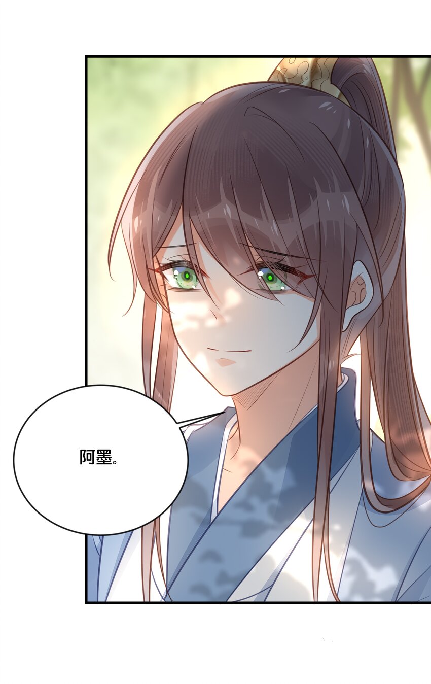 《我不要宫斗啊》037 刀剑相向 第26页