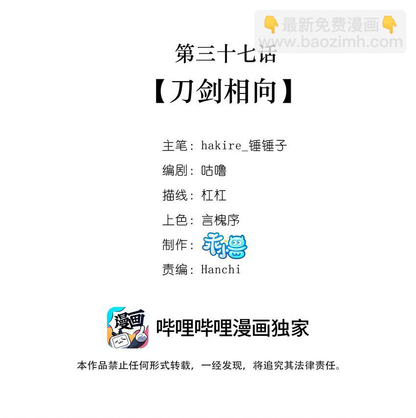 《我不要宫斗啊》037 刀剑相向 第2页