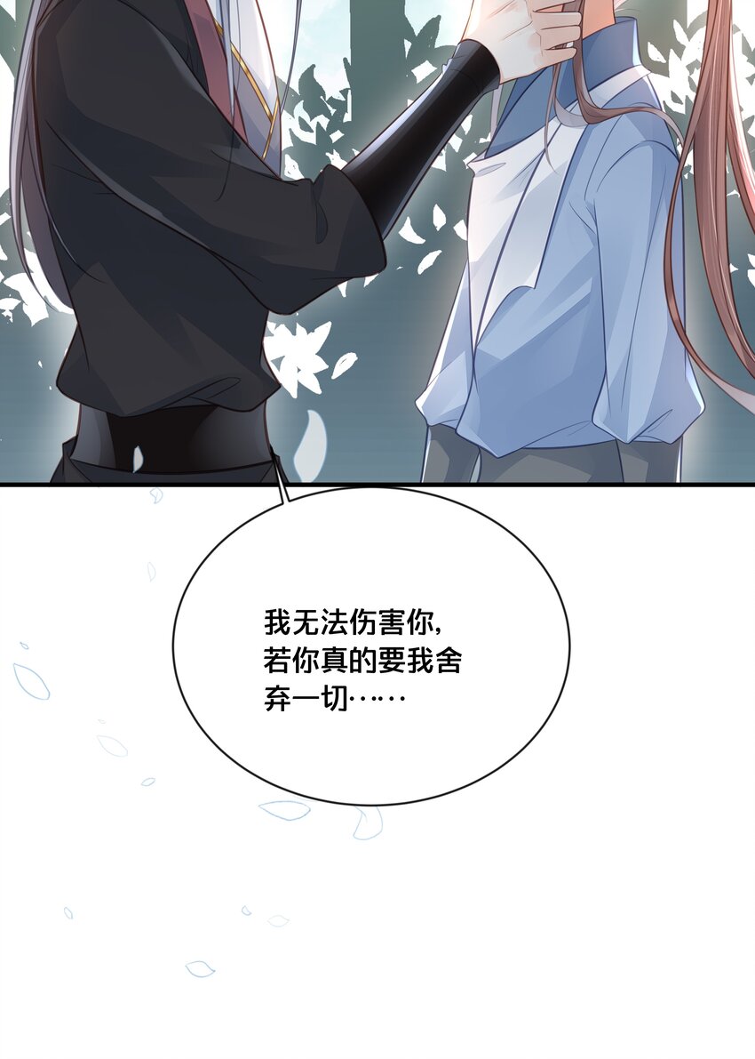 《我不要宫斗啊》037 刀剑相向 第35页