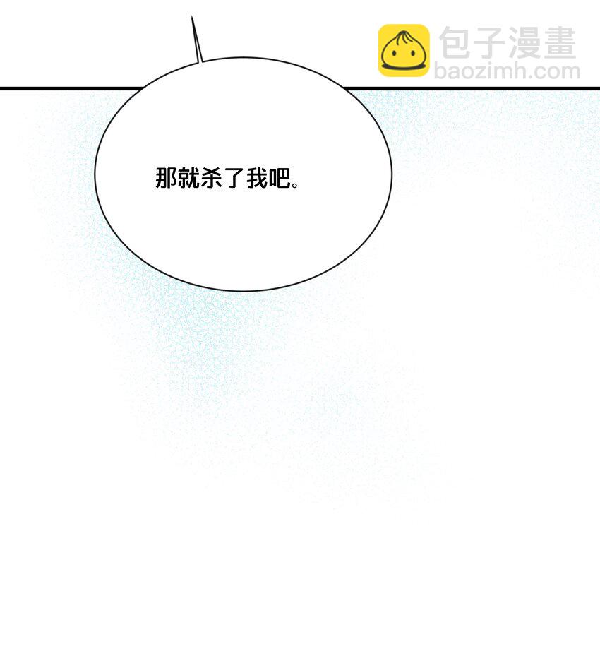 《我不要宫斗啊》037 刀剑相向 第37页