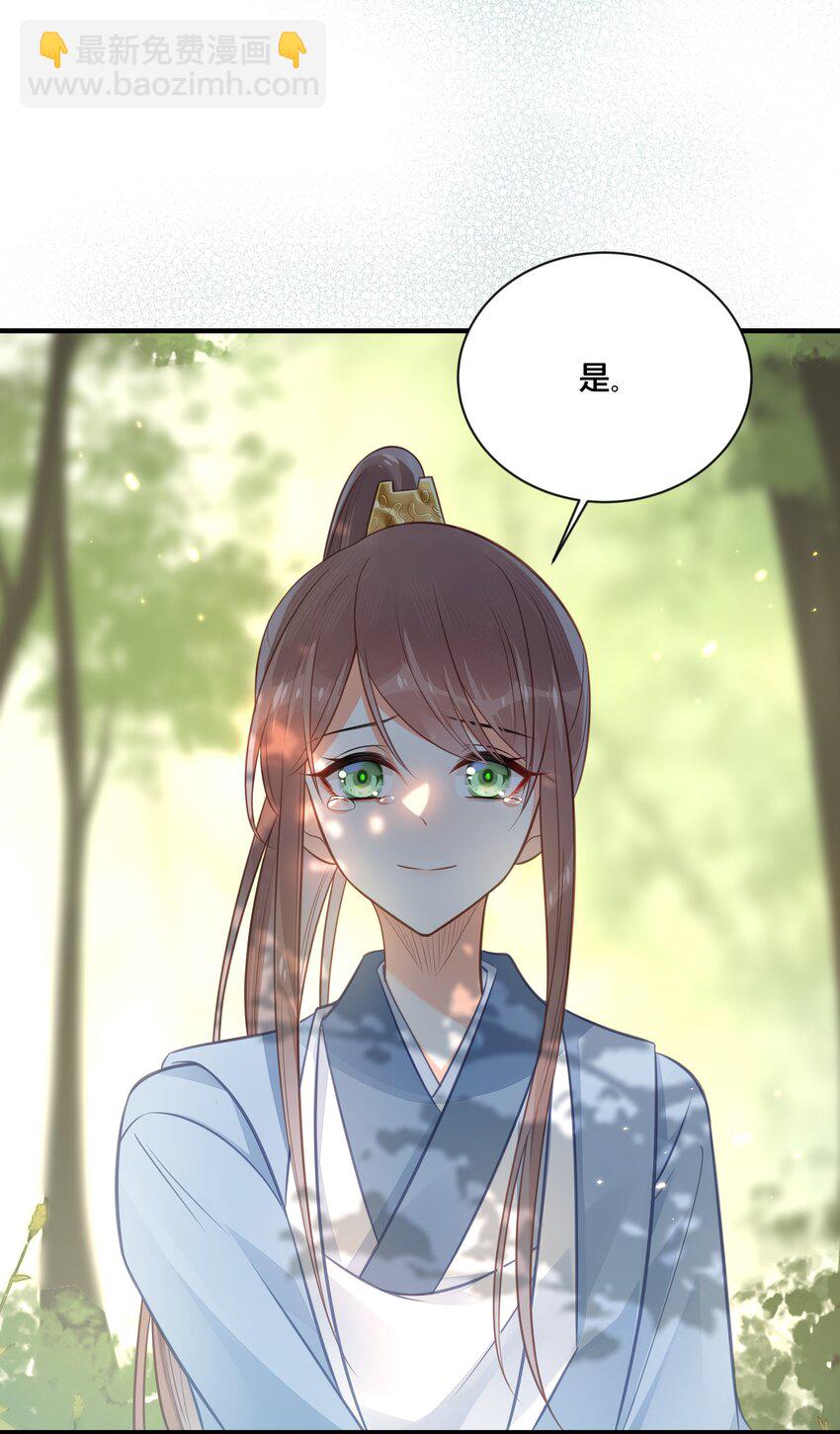 《我不要宫斗啊》037 刀剑相向 第39页