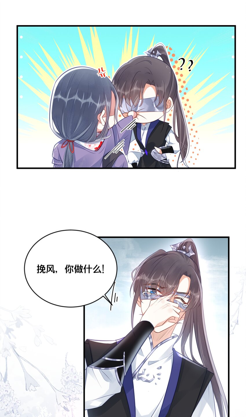 《我不要宫斗啊》037 刀剑相向 第3页