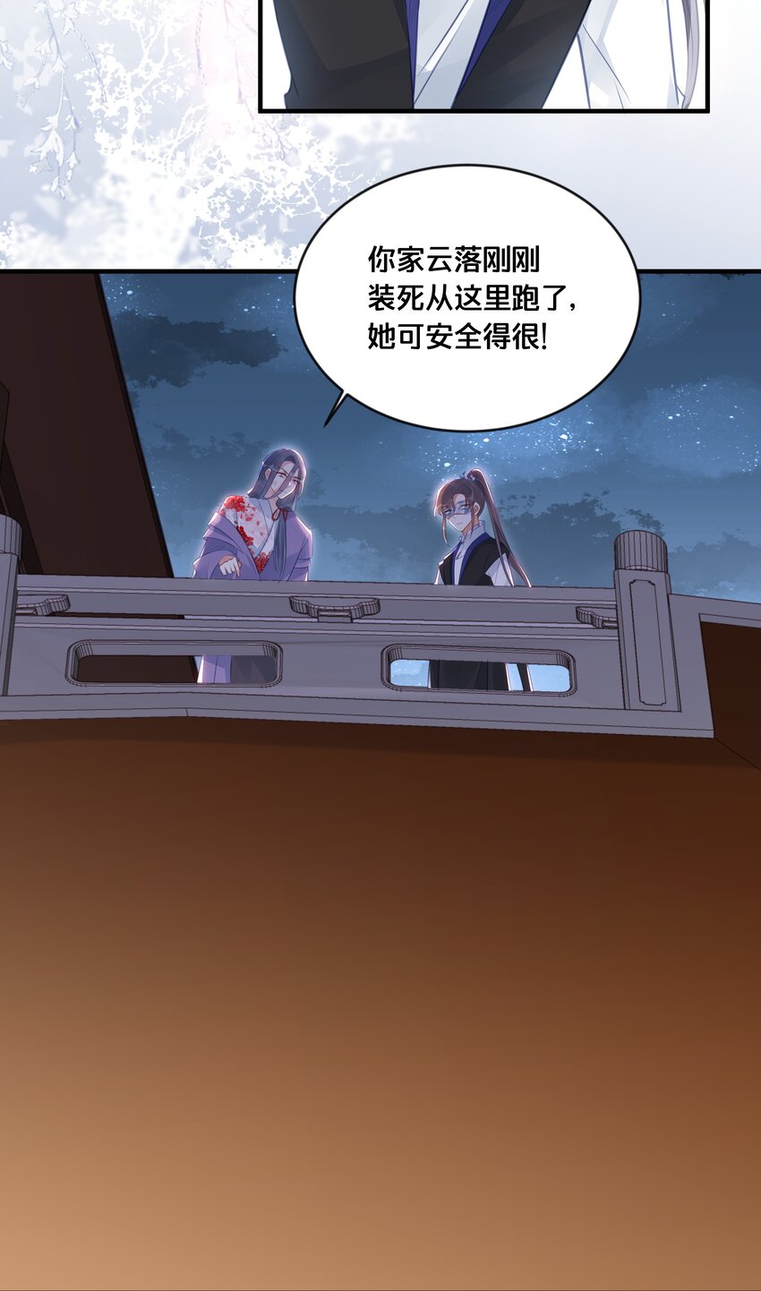 《我不要宫斗啊》037 刀剑相向 第4页