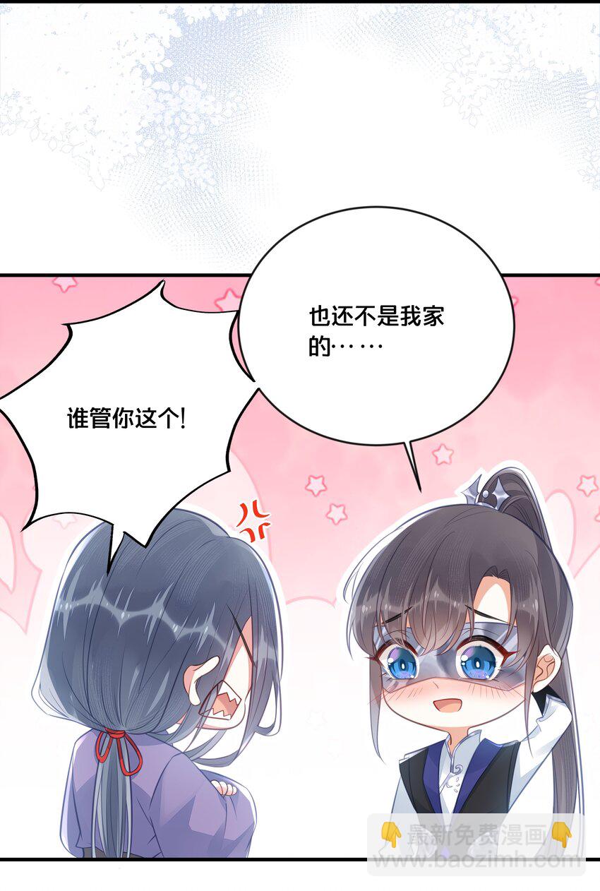 《我不要宫斗啊》037 刀剑相向 第5页