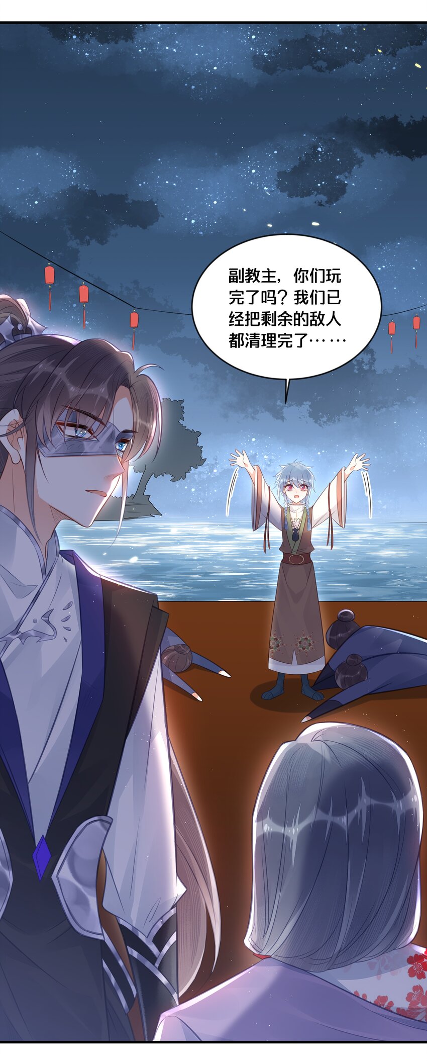 《我不要宫斗啊》037 刀剑相向 第6页