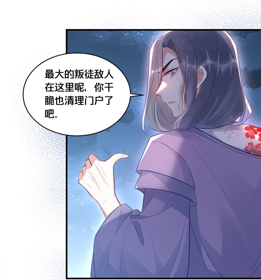 《我不要宫斗啊》037 刀剑相向 第7页
