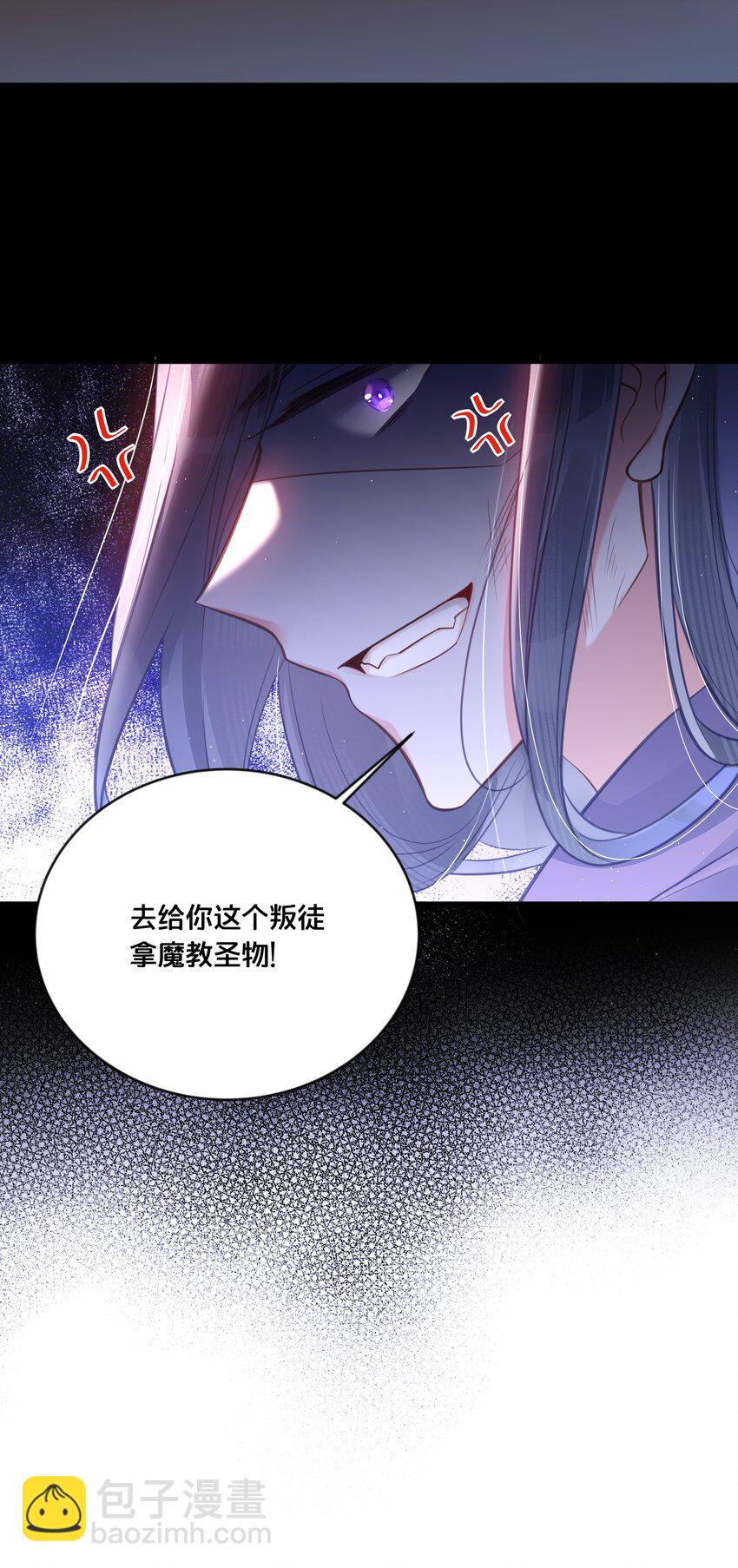 《我不要宫斗啊》037 刀剑相向 第9页