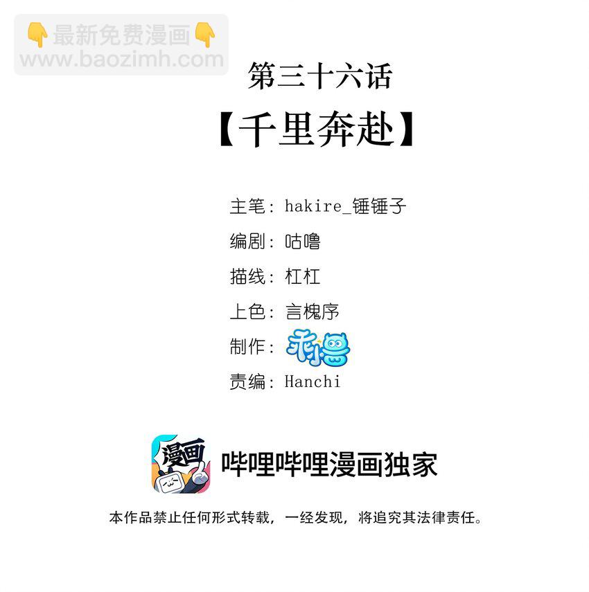 《我不要宫斗啊》036 千里奔赴 第2页