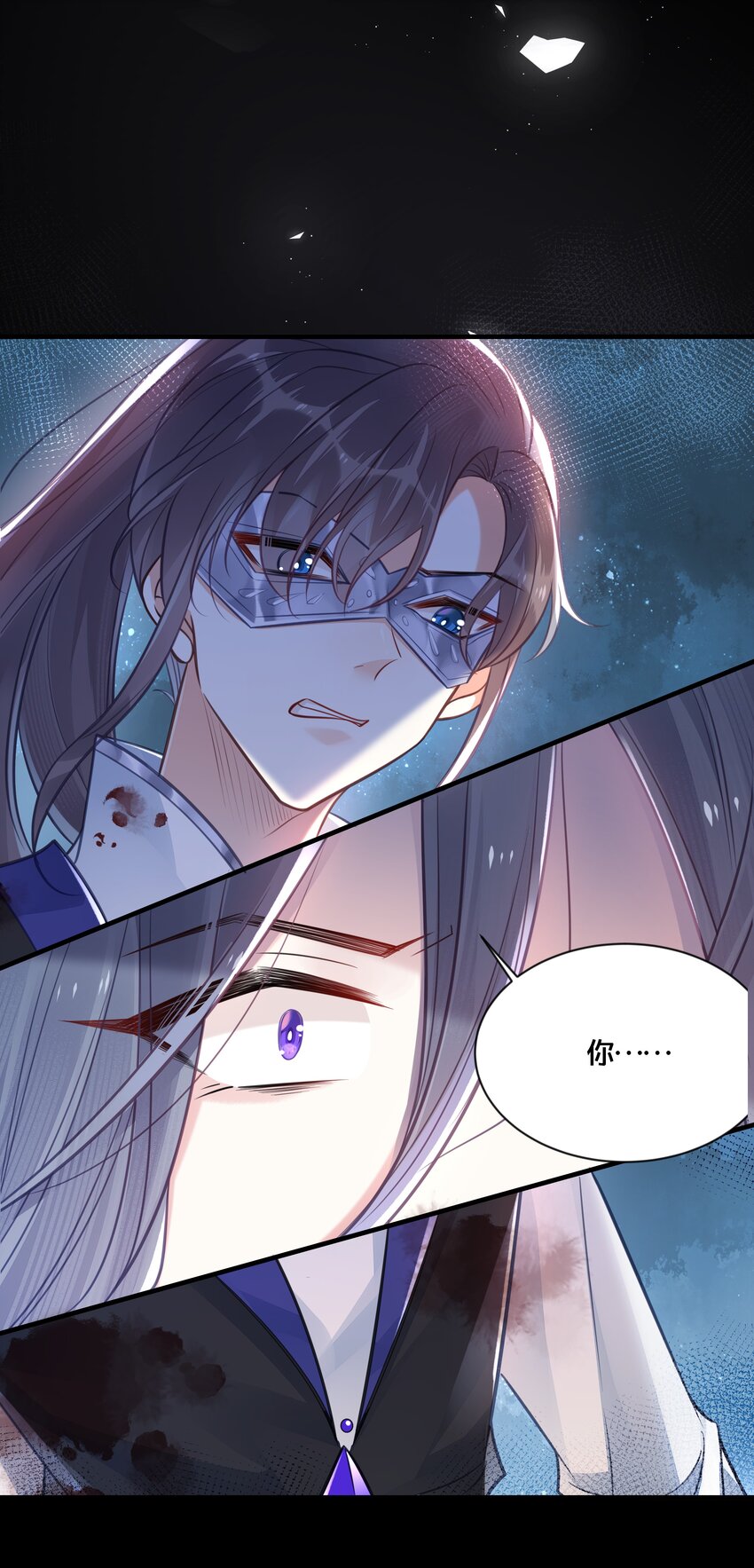 《我不要宫斗啊》036 千里奔赴 第38页