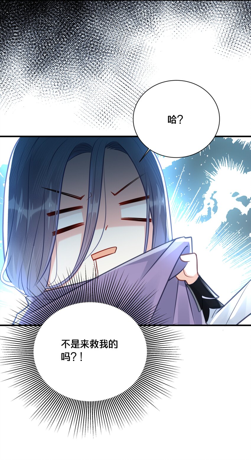 《我不要宫斗啊》036 千里奔赴 第40页