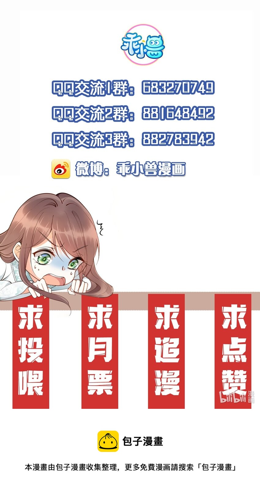 《我不要宫斗啊》036 千里奔赴 第41页