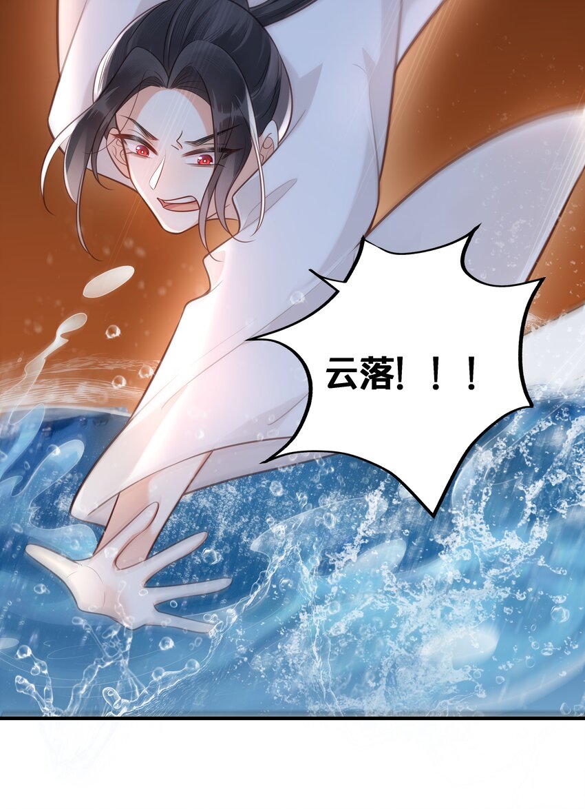 《我不要宫斗啊》036 千里奔赴 第4页