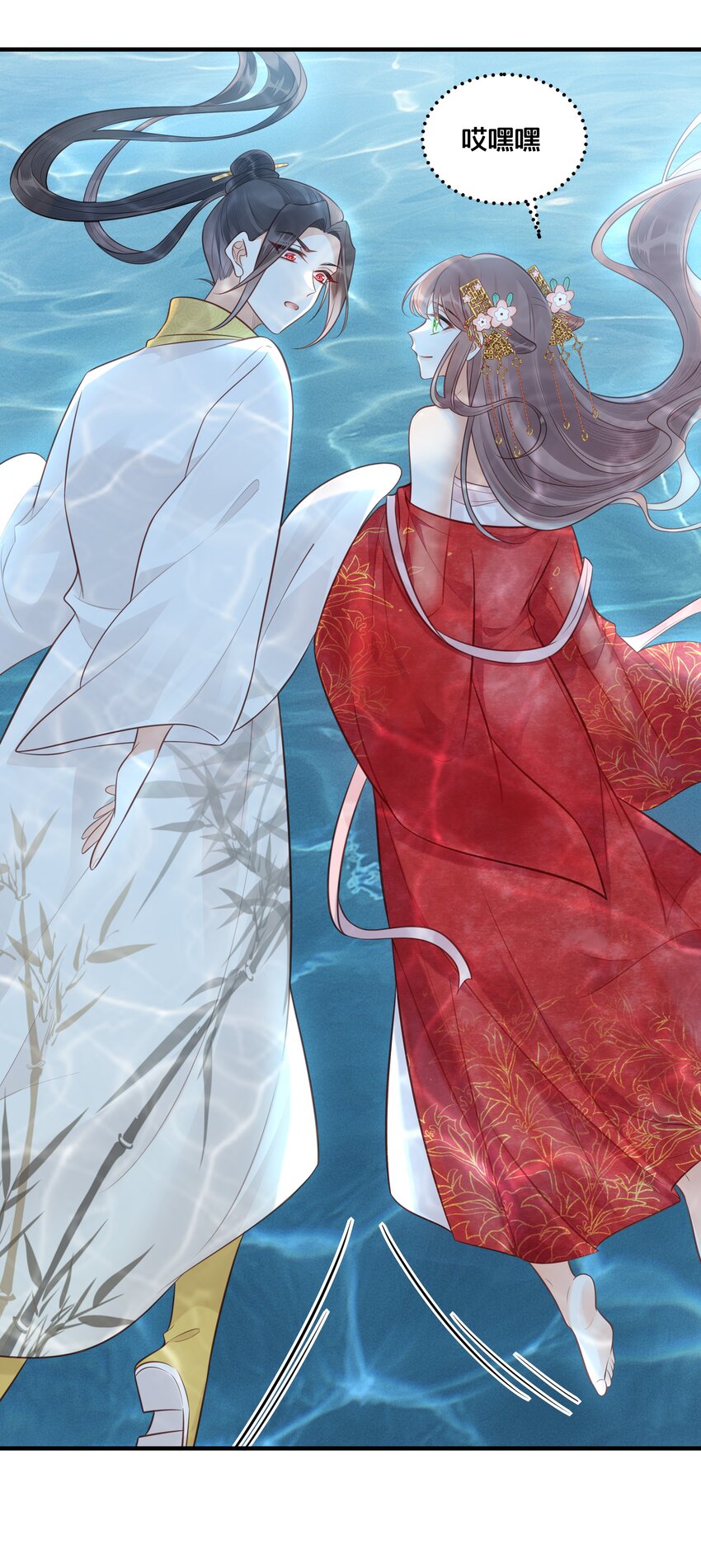 《我不要宫斗啊》036 千里奔赴 第9页