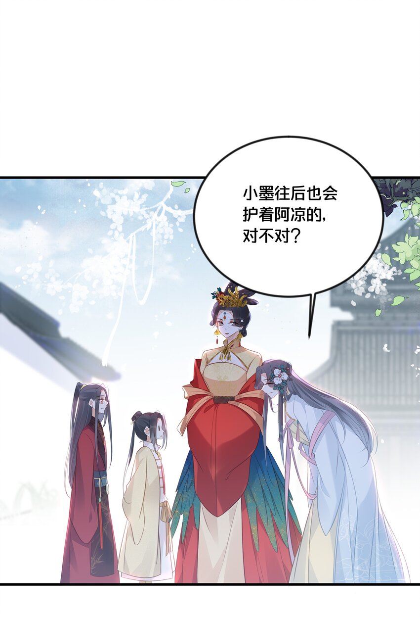 《我不要宫斗啊》040 往昔 第18页