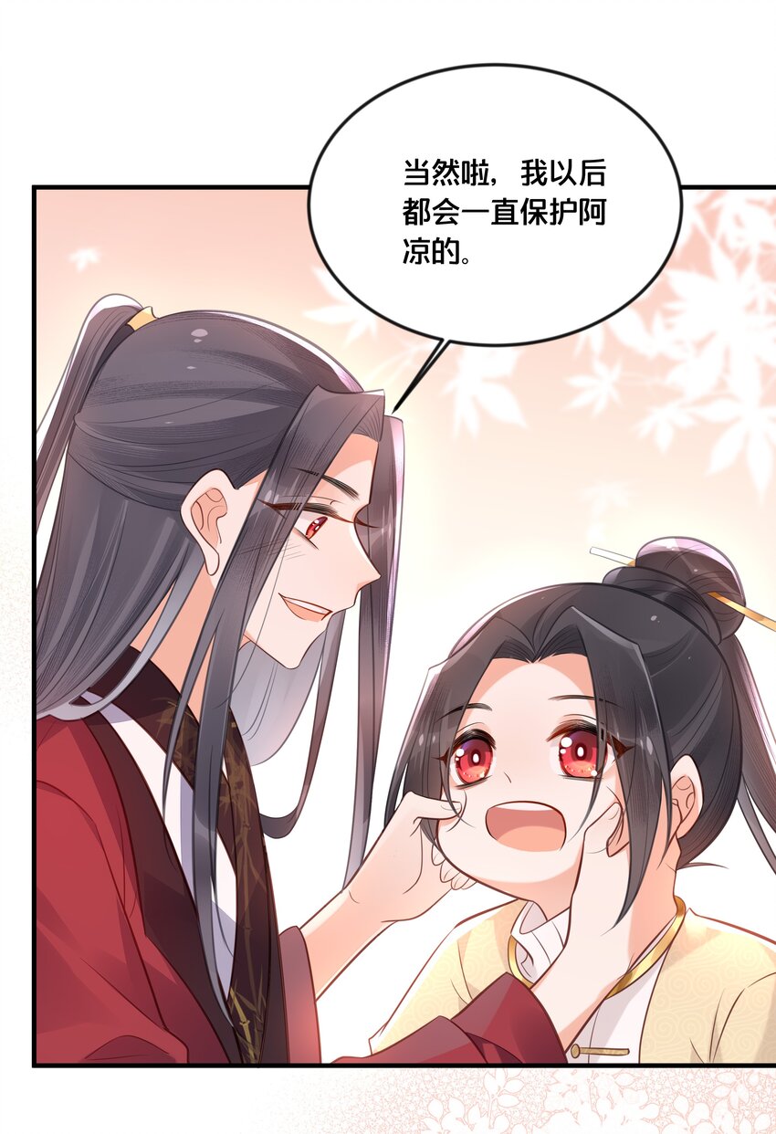 《我不要宫斗啊》040 往昔 第19页