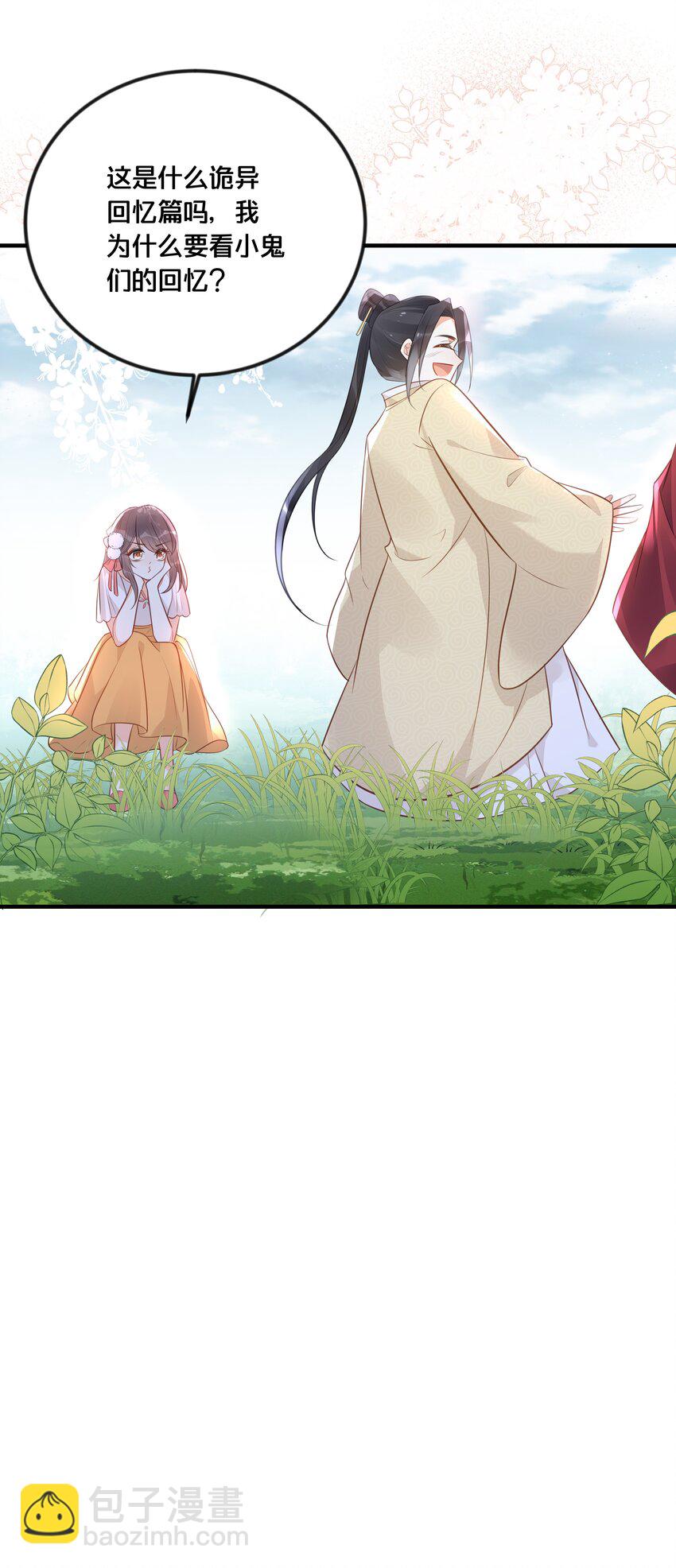 《我不要宫斗啊》040 往昔 第23页