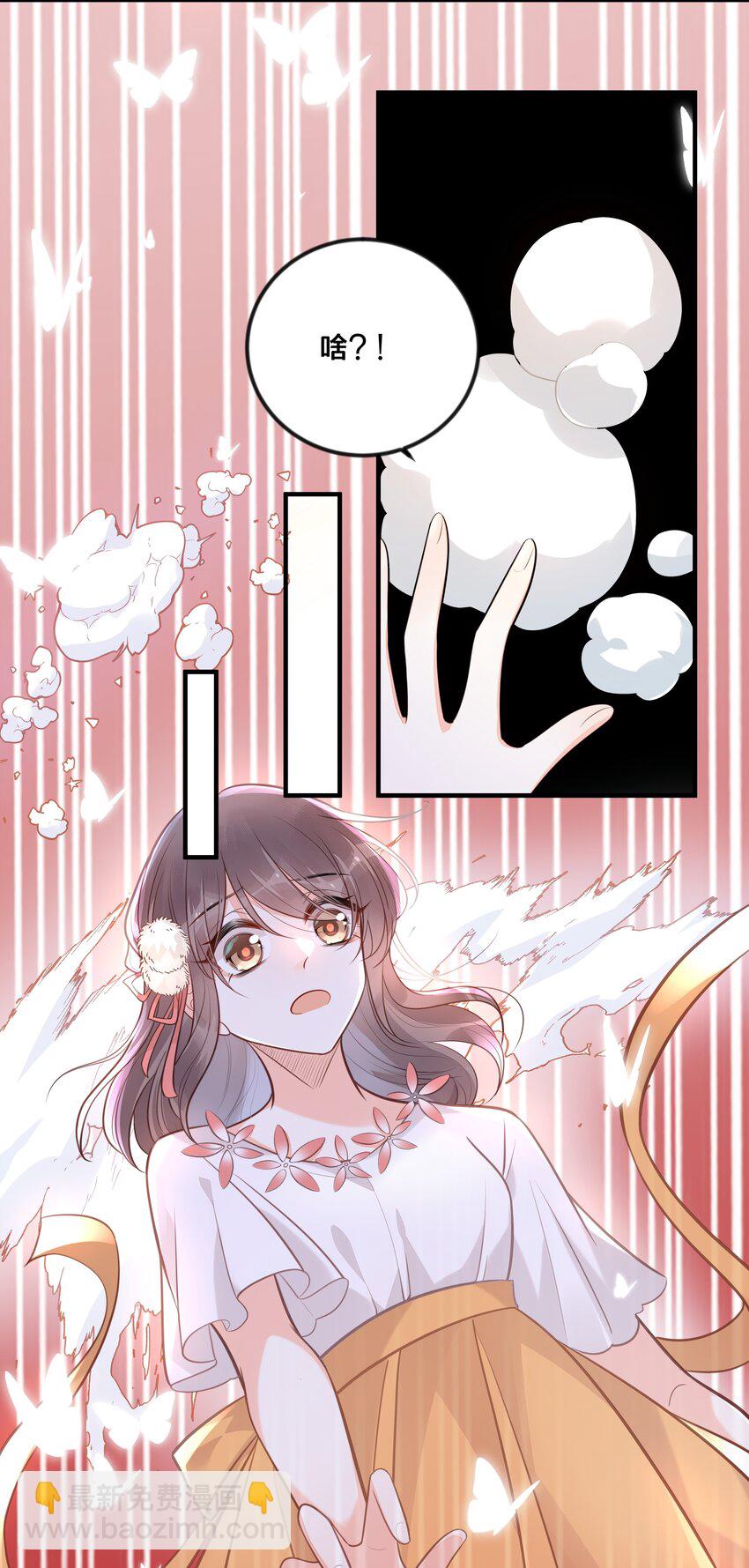 《我不要宫斗啊》040 往昔 第25页