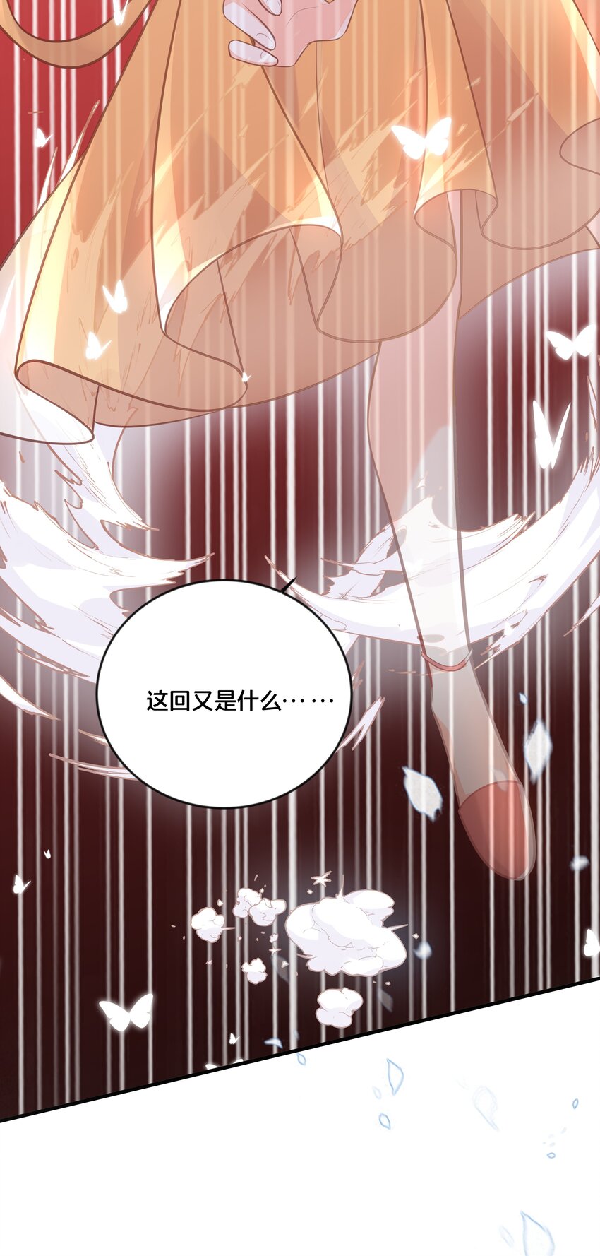 《我不要宫斗啊》040 往昔 第26页
