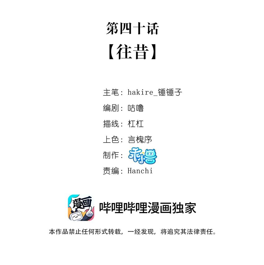《我不要宫斗啊》040 往昔 第2页