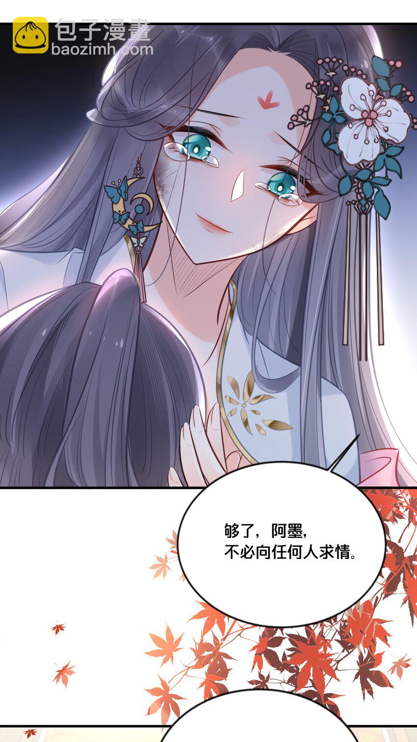 《我不要宫斗啊》040 往昔 第31页