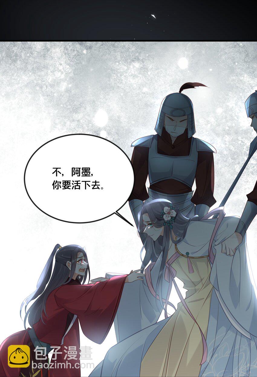 《我不要宫斗啊》040 往昔 第38页