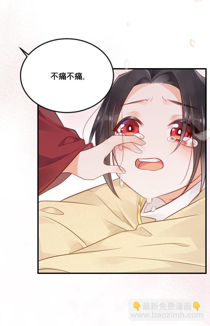 《我不要宫斗啊》040 往昔 第3页