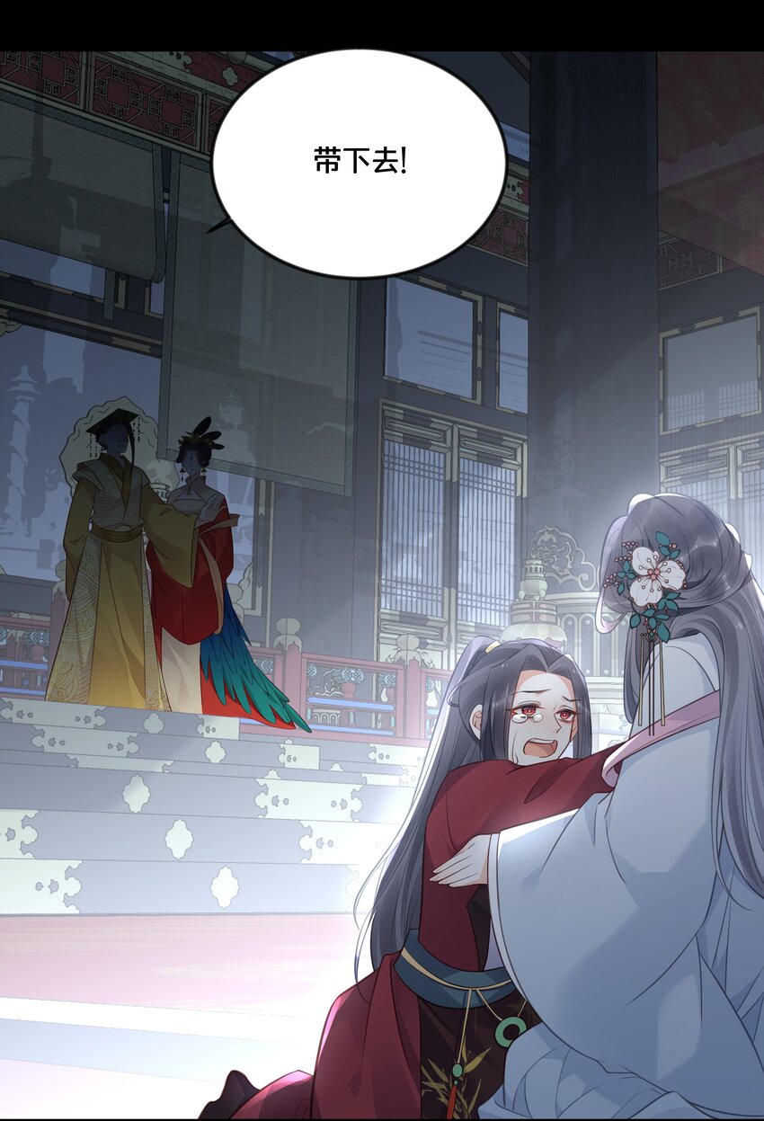 《我不要宫斗啊》040 往昔 第40页