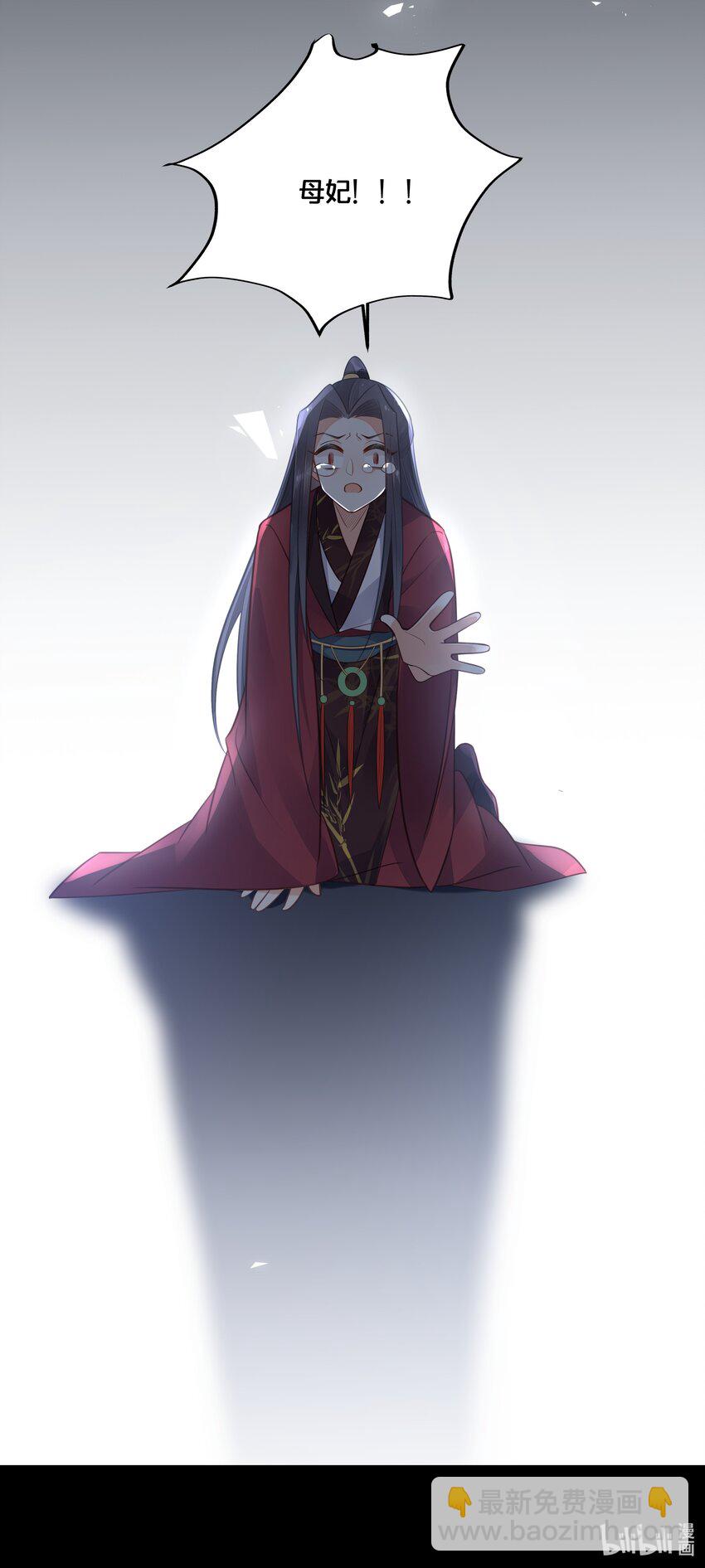 《我不要宫斗啊》040 往昔 第43页