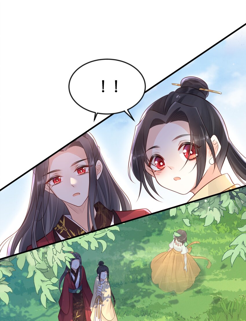 《我不要宫斗啊》040 往昔 第8页