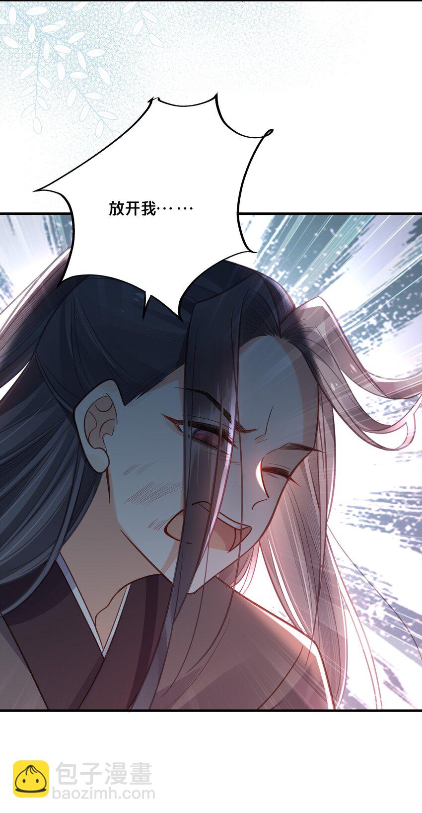 《我不要宫斗啊》041 懦夫 第14页