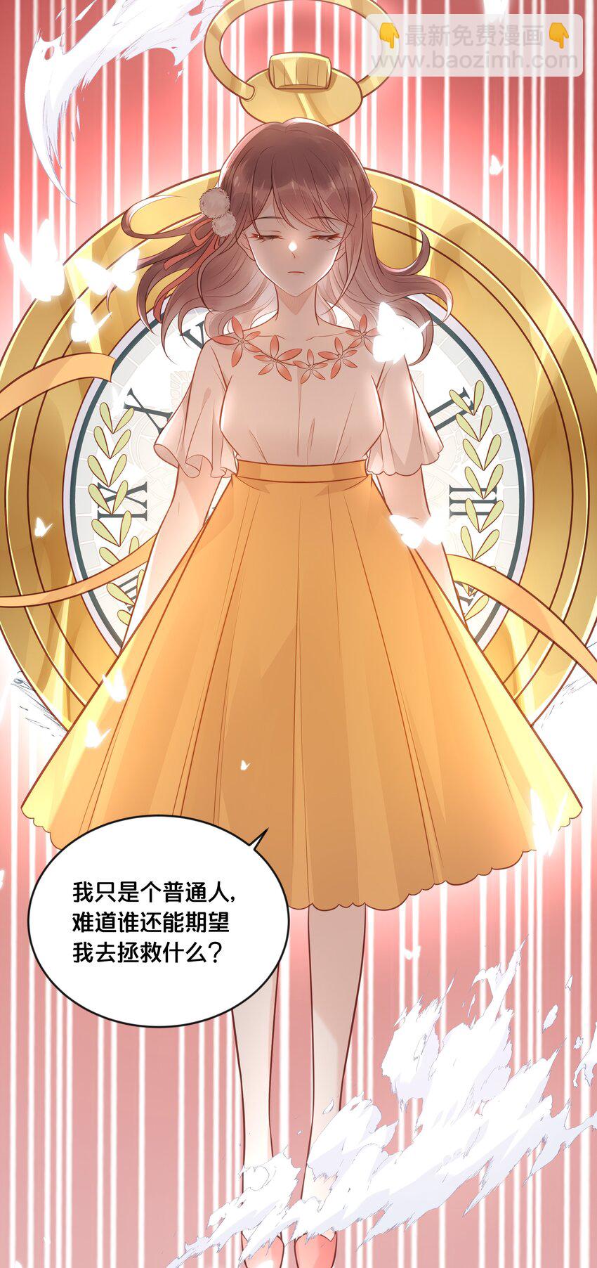 《我不要宫斗啊》041 懦夫 第3页
